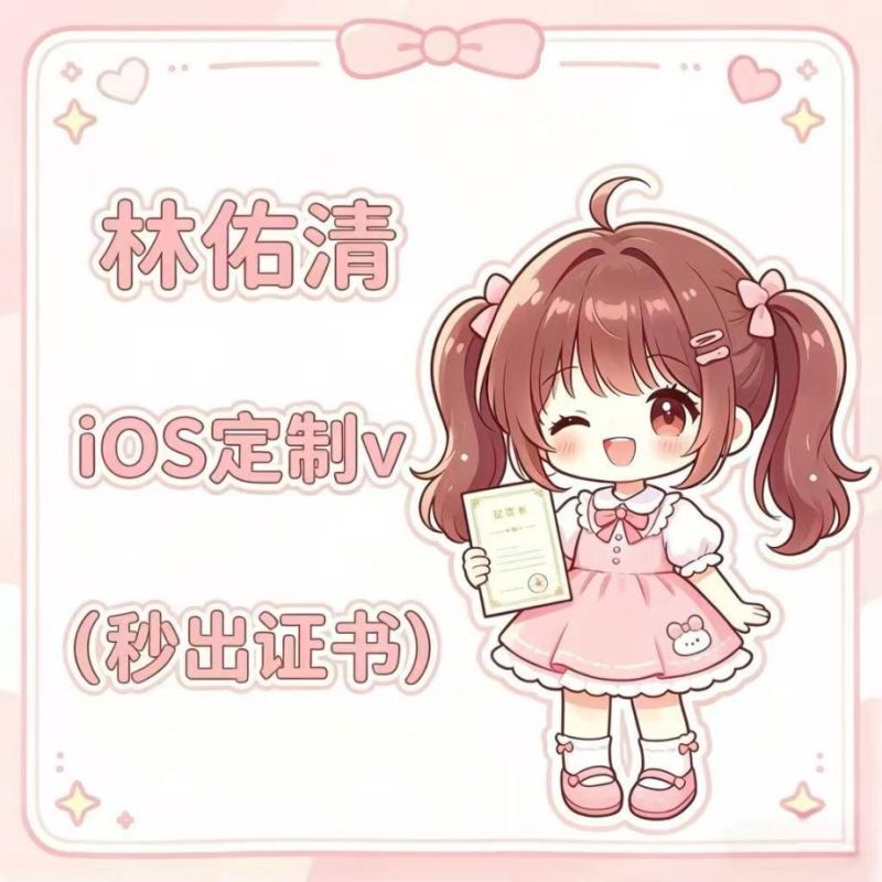 秒出